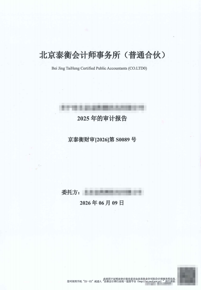 Audit filing application material checklist
