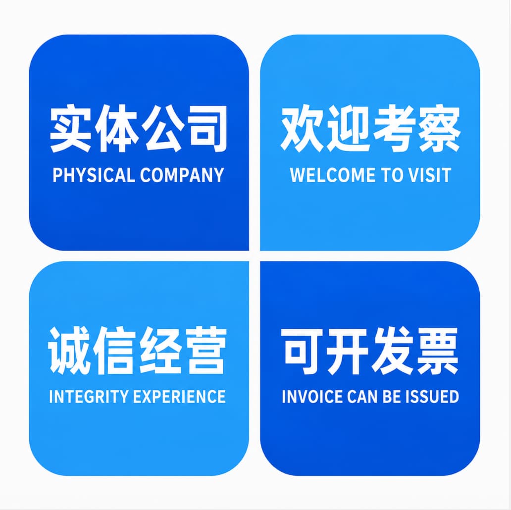 实体公司服务
